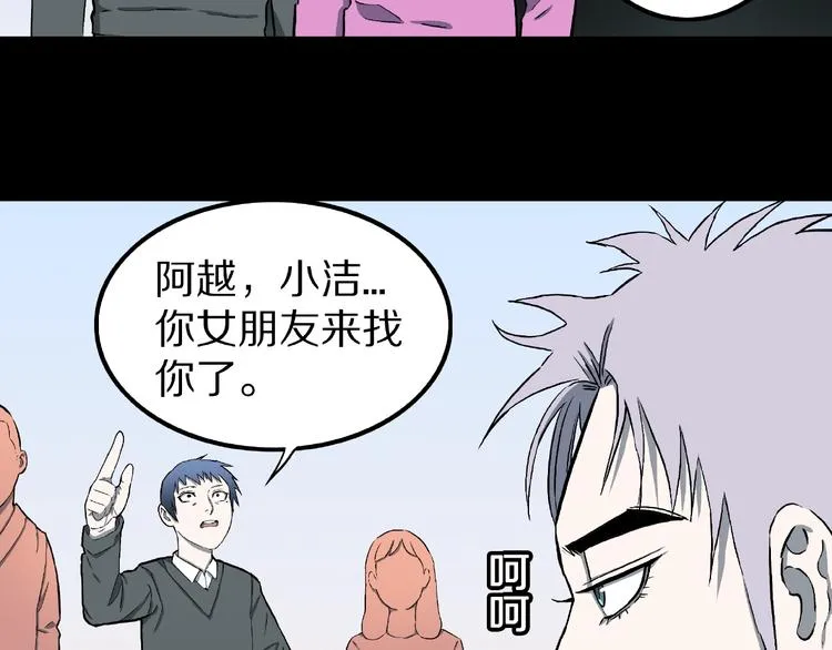 第12话 讹言谎语！ 第99页