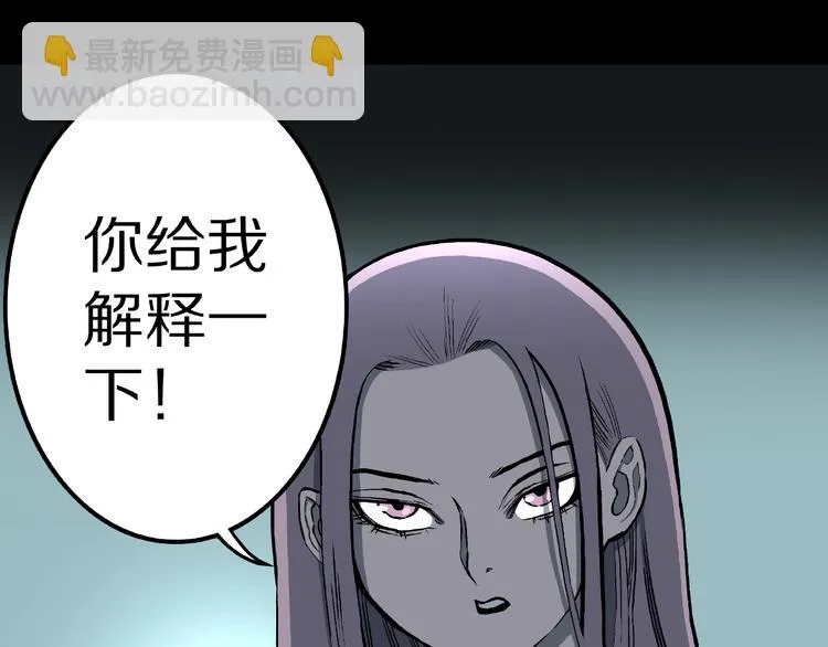第12话 讹言谎语！ 第103页