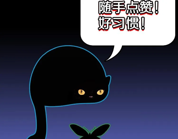 第12话 讹言谎语！ 第122页
