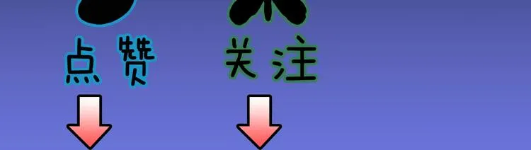 第12话 讹言谎语！ 第123页