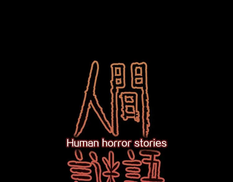 第13话 网吧怪人和预言之书！ 第1页