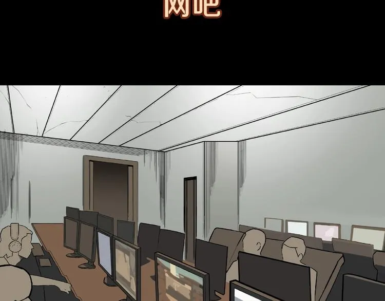 第13话 网吧怪人和预言之书！ 第3页
