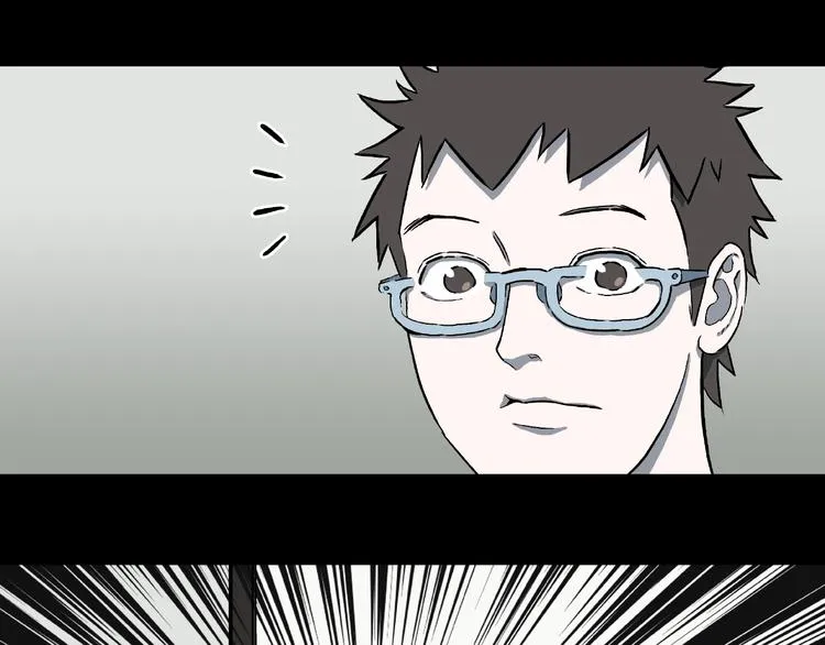 第13话 网吧怪人和预言之书！ 第7页