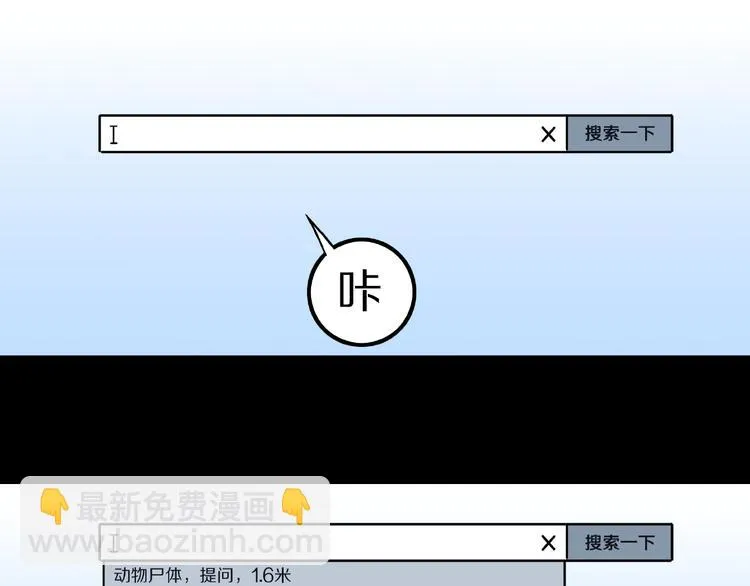 第13话 网吧怪人和预言之书！ 第10页