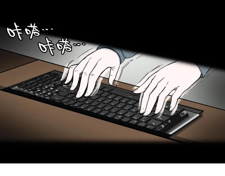 第13话 网吧怪人和预言之书！ 第18页