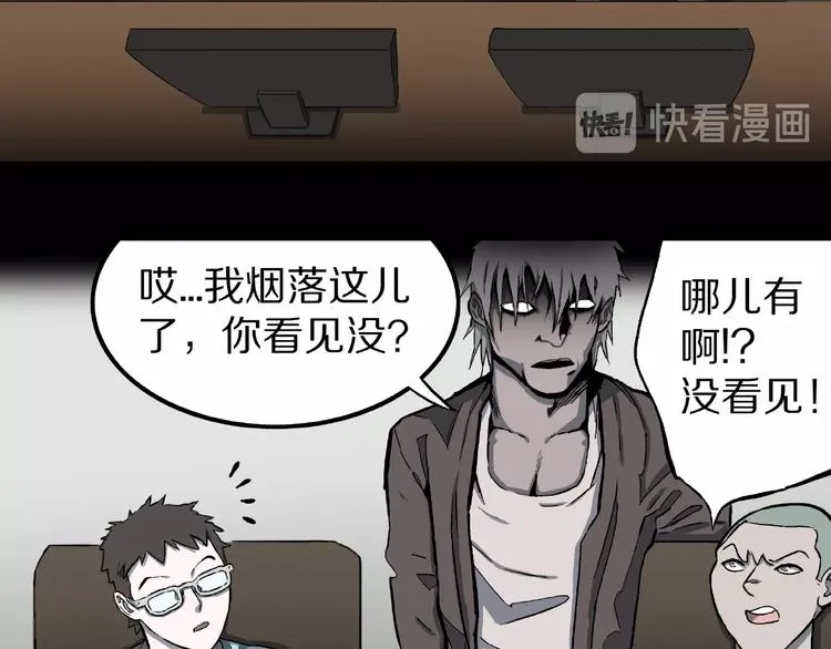 第13话 网吧怪人和预言之书！ 第24页