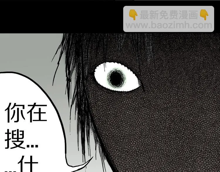 第13话 网吧怪人和预言之书！ 第29页