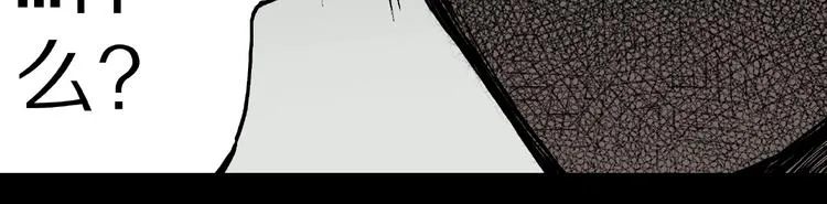 第13话 网吧怪人和预言之书！ 第30页