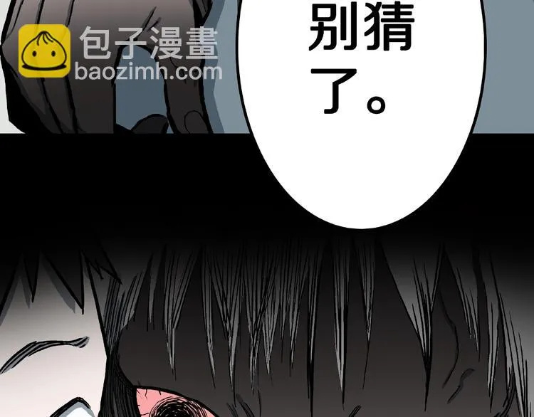 第13话 网吧怪人和预言之书！ 第38页