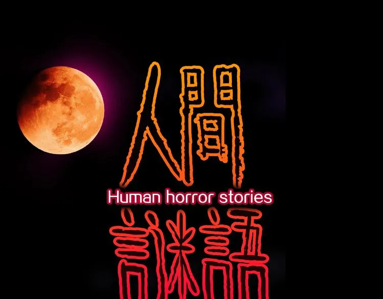 第13话 网吧怪人和预言之书！ 第43页
