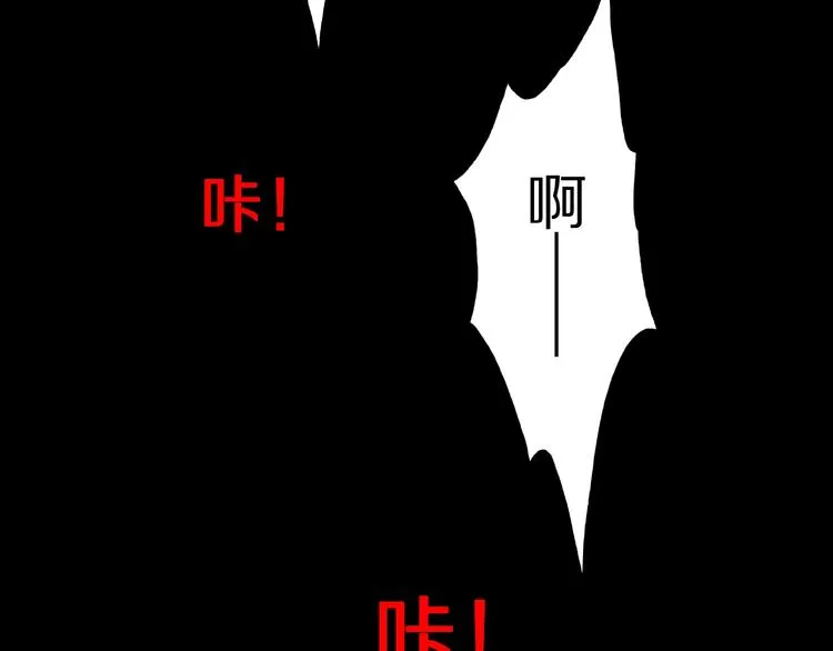第13话 网吧怪人和预言之书！ 第46页