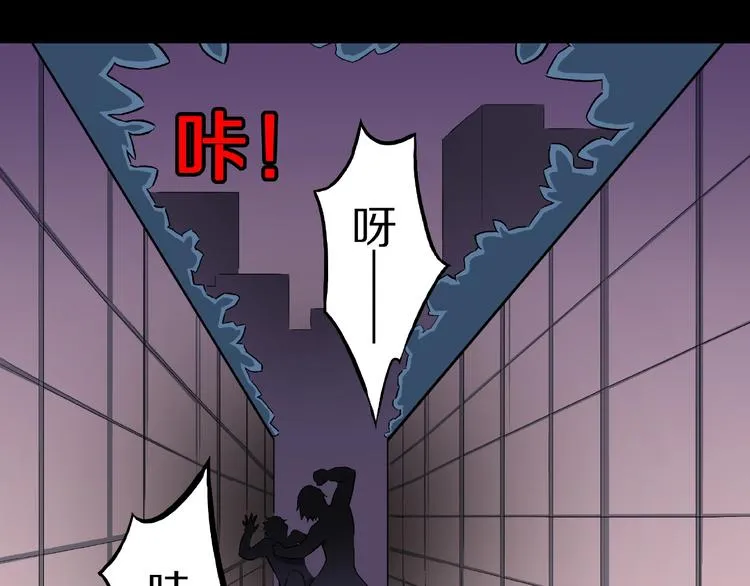 第13话 网吧怪人和预言之书！ 第48页