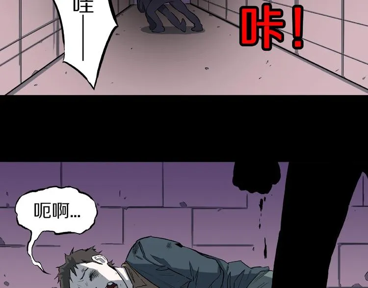 第13话 网吧怪人和预言之书！ 第49页