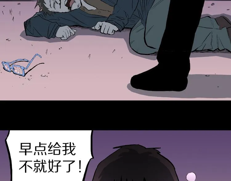 第13话 网吧怪人和预言之书！ 第50页