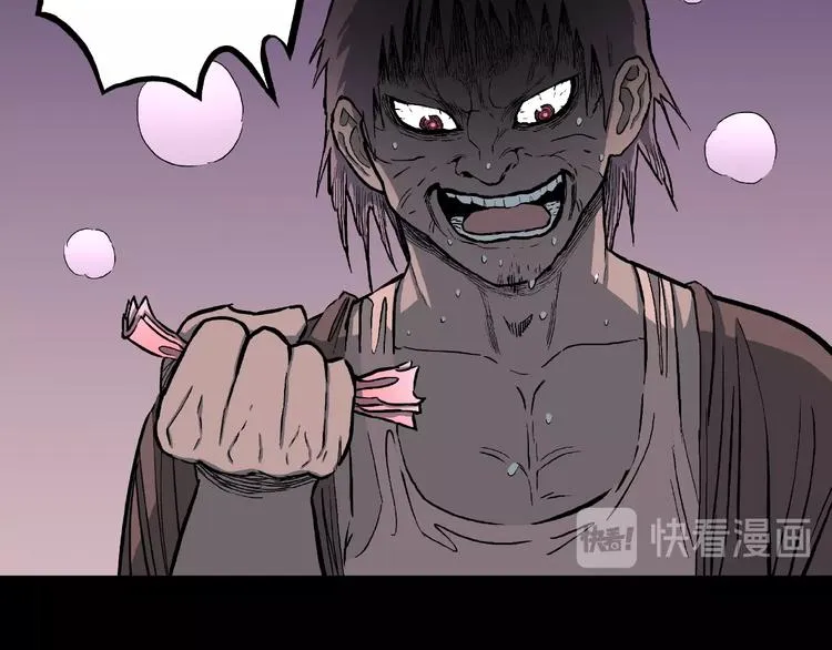第13话 网吧怪人和预言之书！ 第51页