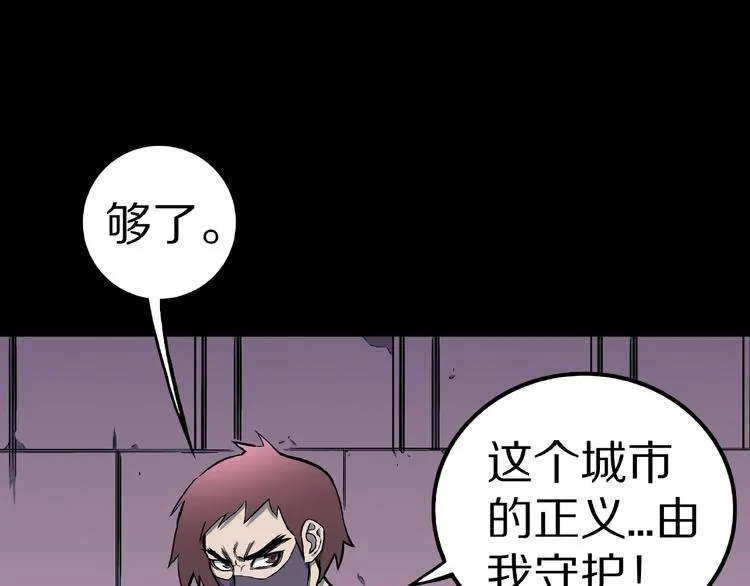 第13话 网吧怪人和预言之书！ 第52页