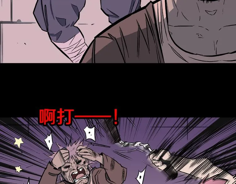 第13话 网吧怪人和预言之书！ 第54页