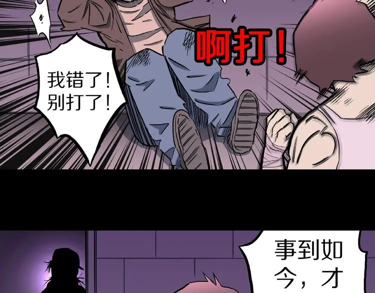 第13话 网吧怪人和预言之书！ 第55页