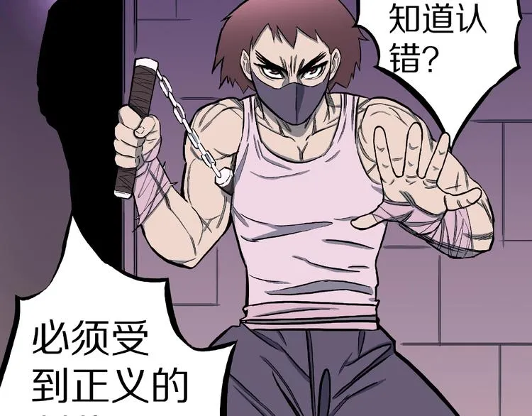 第13话 网吧怪人和预言之书！ 第56页