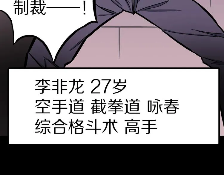 第13话 网吧怪人和预言之书！ 第57页