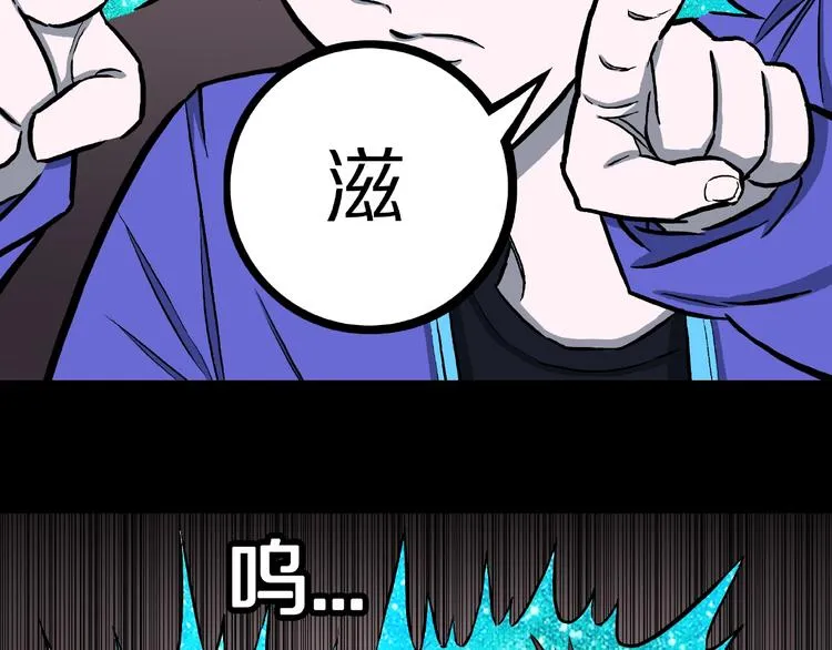 第13话 网吧怪人和预言之书！ 第64页