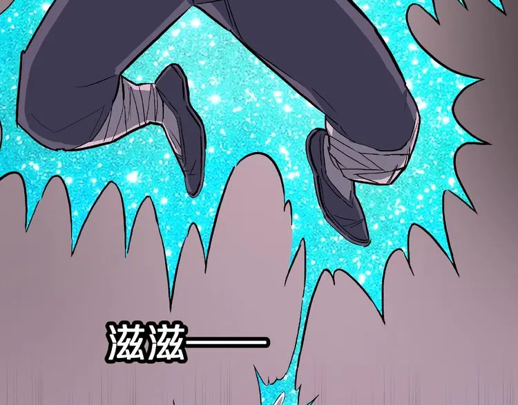 第13话 网吧怪人和预言之书！ 第66页