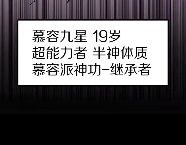 第13话 网吧怪人和预言之书！ 第68页