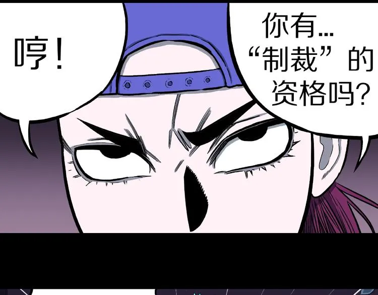 第13话 网吧怪人和预言之书！ 第69页
