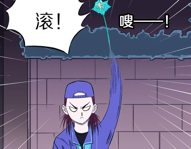 第13话 网吧怪人和预言之书！ 第70页