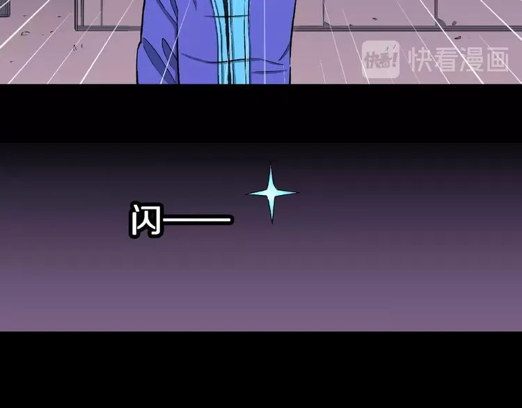 第13话 网吧怪人和预言之书！ 第71页