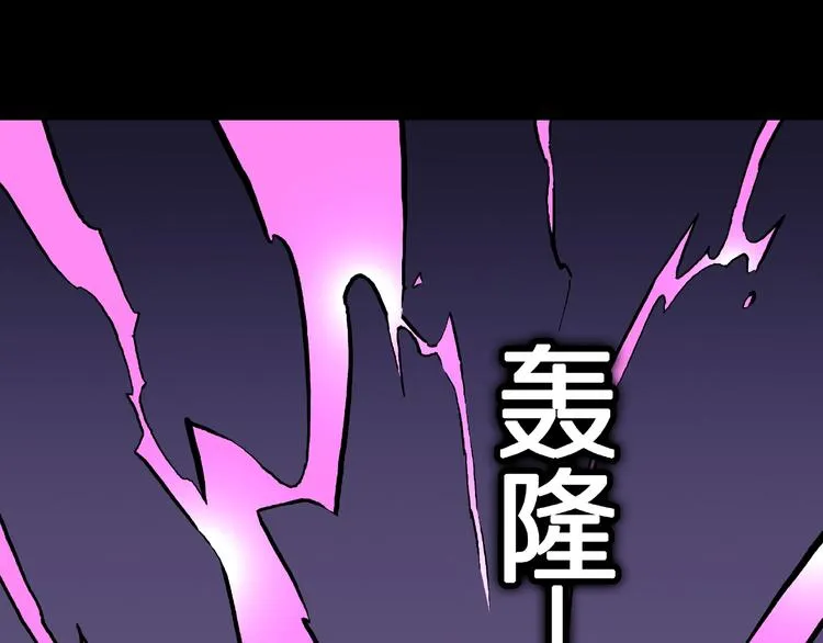 第13话 网吧怪人和预言之书！ 第74页