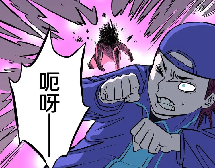 第13话 网吧怪人和预言之书！ 第76页
