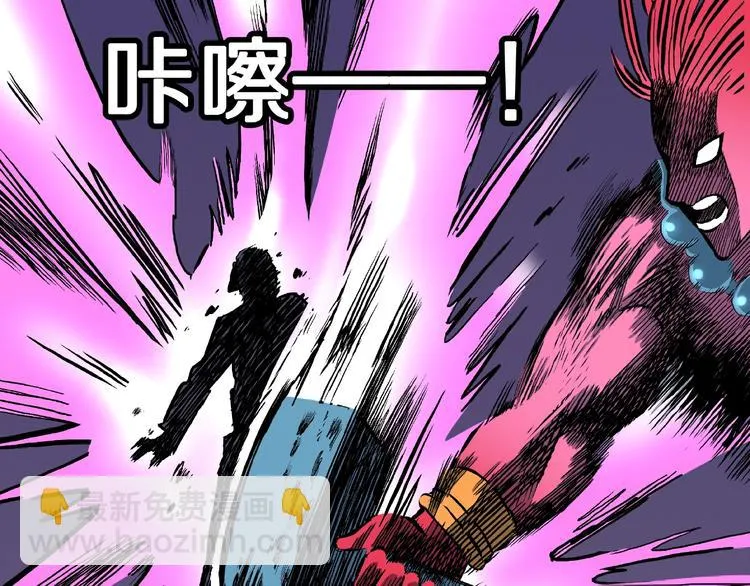 第13话 网吧怪人和预言之书！ 第83页