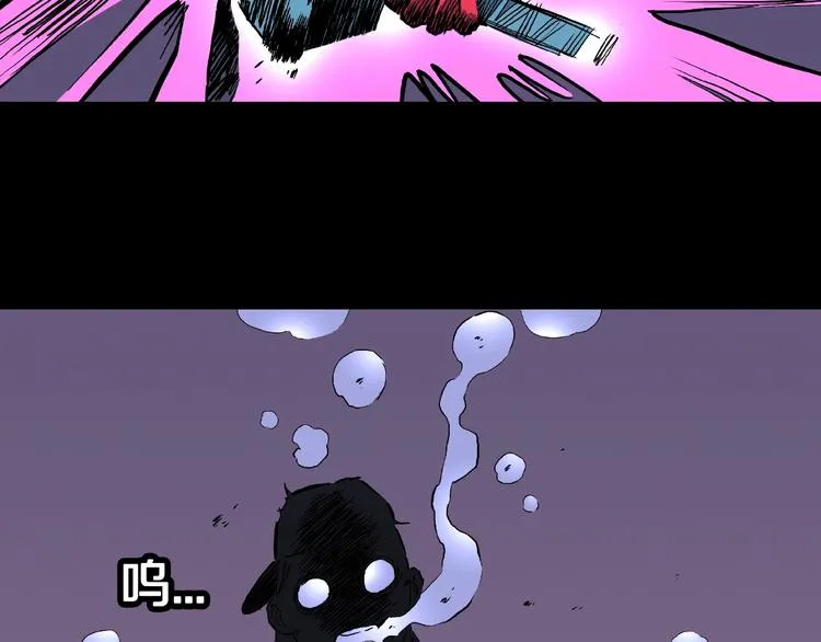 第13话 网吧怪人和预言之书！ 第84页