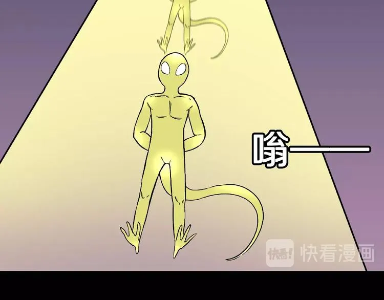 第13话 网吧怪人和预言之书！ 第90页