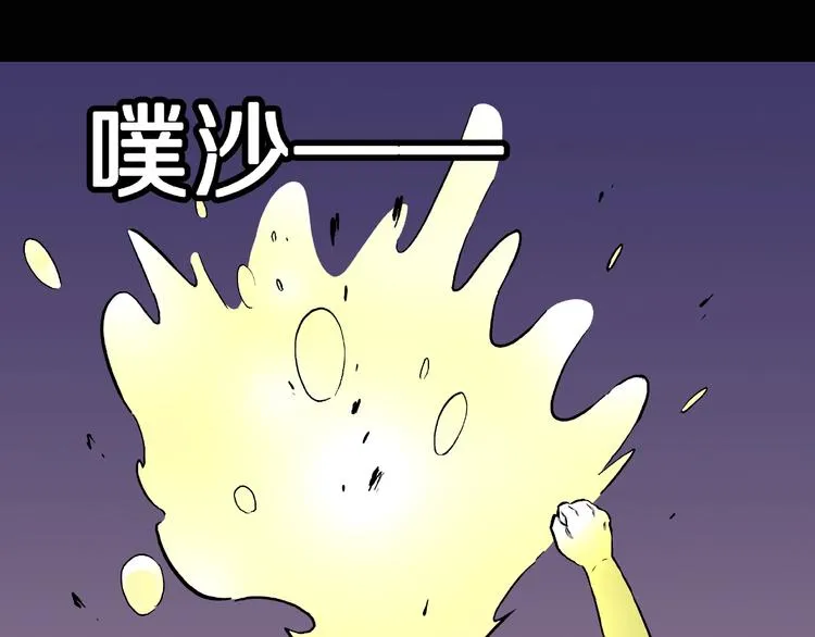 第13话 网吧怪人和预言之书！ 第102页