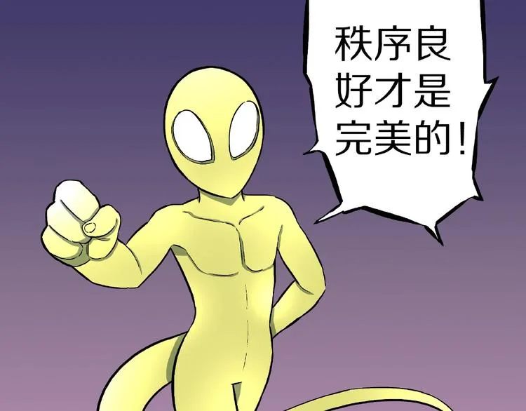 第13话 网吧怪人和预言之书！ 第104页