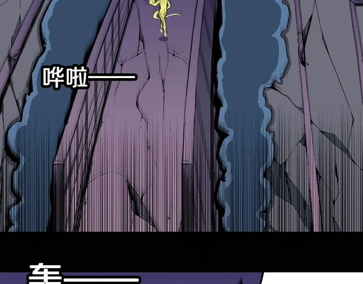 第13话 网吧怪人和预言之书！ 第107页