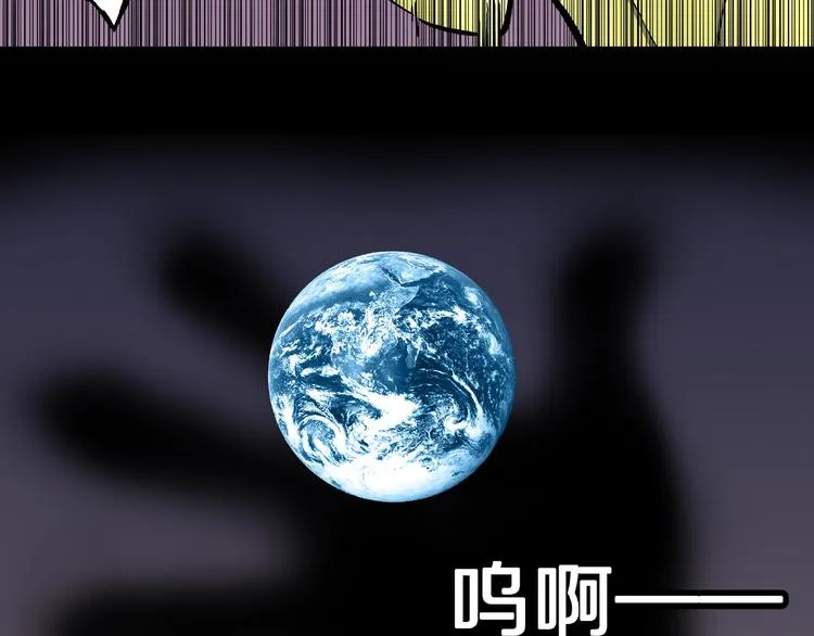 第13话 网吧怪人和预言之书！ 第109页