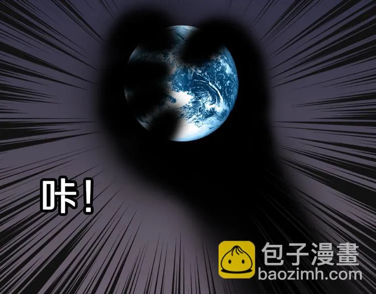 第13话 网吧怪人和预言之书！ 第111页