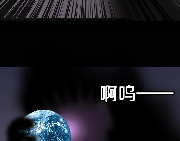 第13话 网吧怪人和预言之书！ 第112页