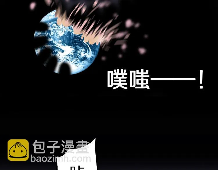 第13话 网吧怪人和预言之书！ 第114页