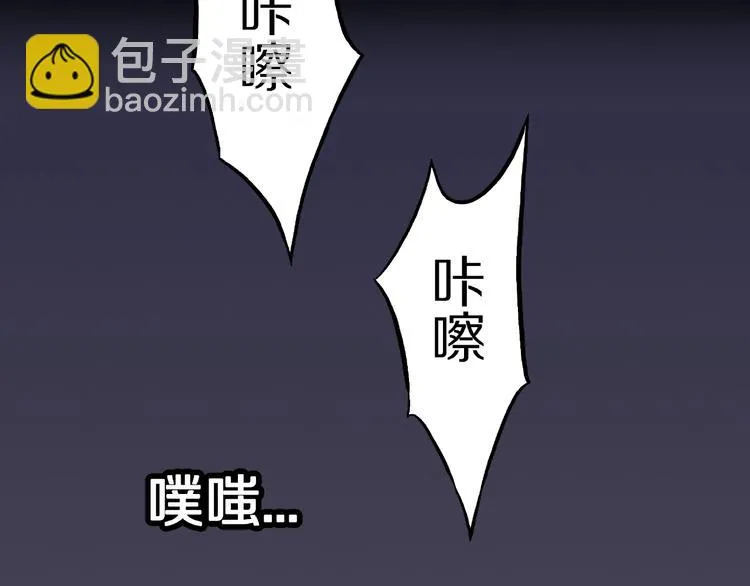 第13话 网吧怪人和预言之书！ 第115页