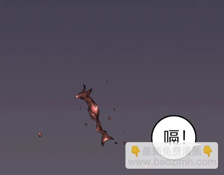 第13话 网吧怪人和预言之书！ 第116页
