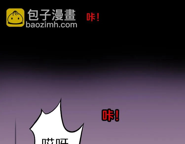 第13话 网吧怪人和预言之书！ 第126页