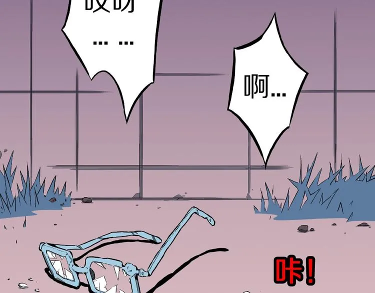 第13话 网吧怪人和预言之书！ 第127页