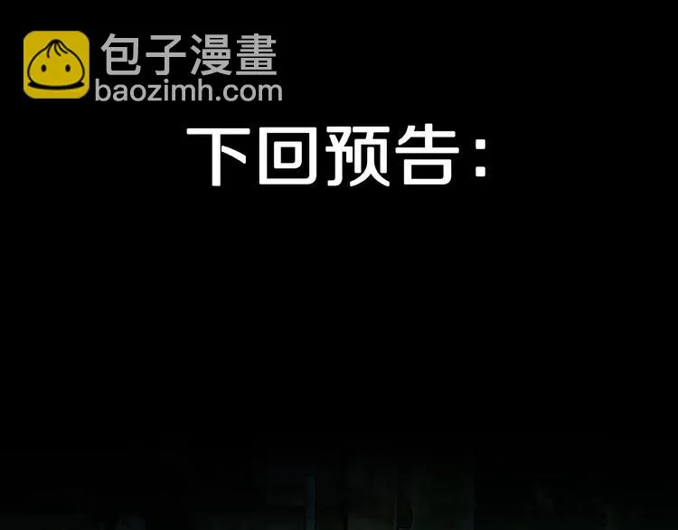 第13话 网吧怪人和预言之书！ 第131页