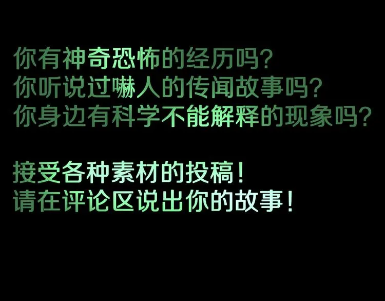 第13话 网吧怪人和预言之书！ 第140页