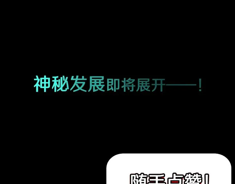第13话 网吧怪人和预言之书！ 第141页