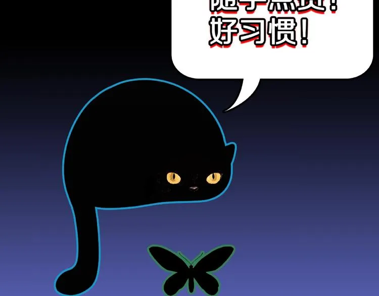 第13话 网吧怪人和预言之书！ 第142页